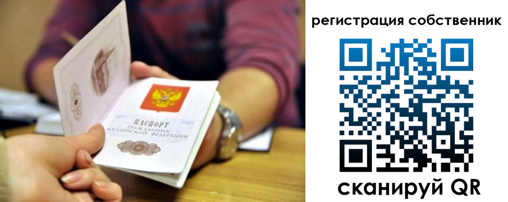 регистрация в Адыгее