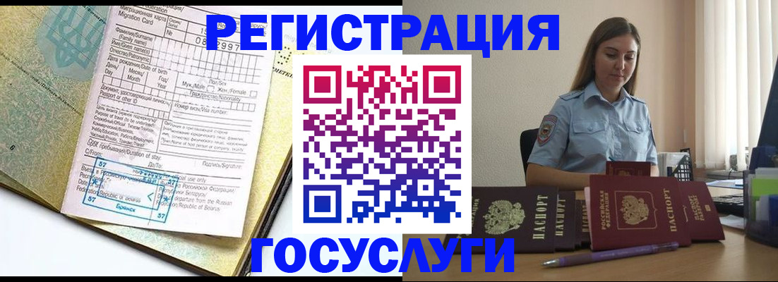 временная регистрация 2025 в Адыгее