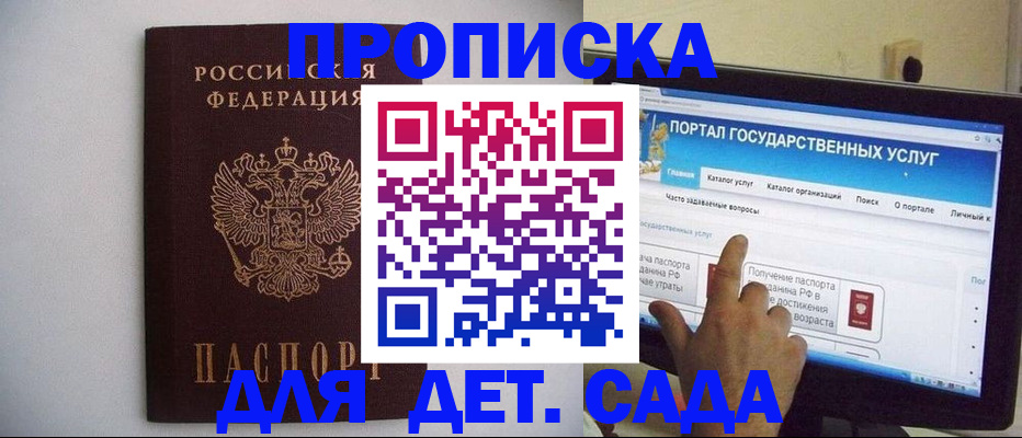 пропишу в квартире в Адыгее