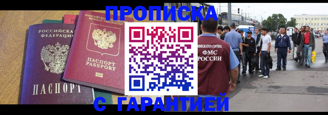 временная регистрация в квартире в Адыгее