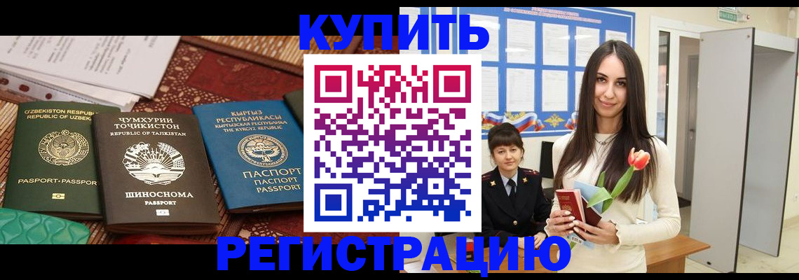 временная регистрация для всех в Адыгее